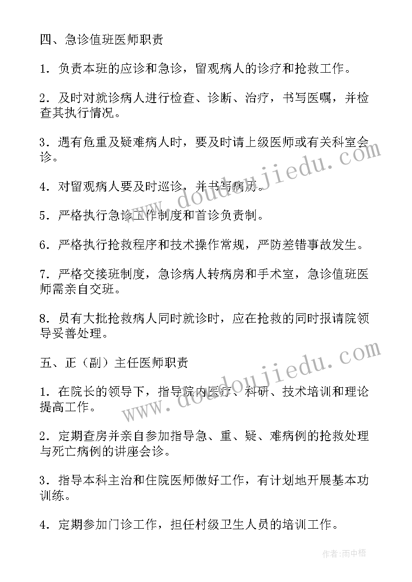 2023年疫情期间每周工作记录 护士疫情期间工作计划(精选7篇)