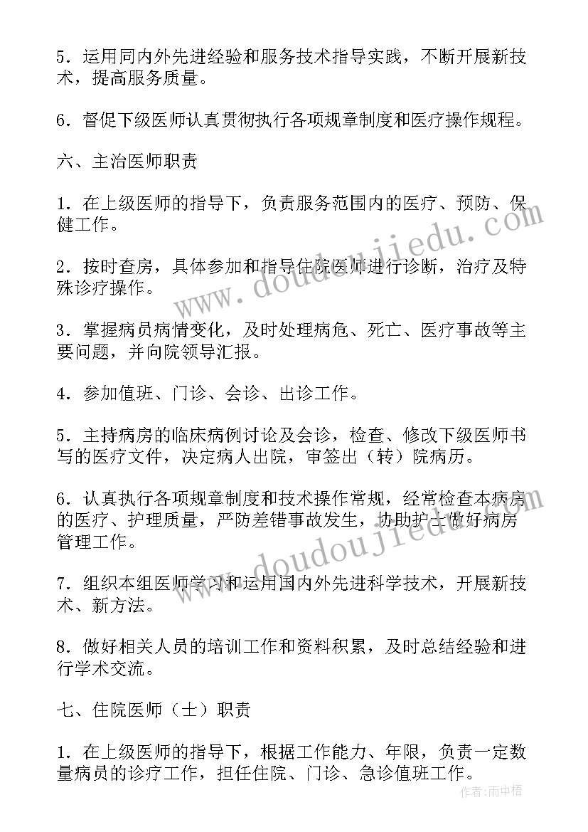 2023年疫情期间每周工作记录 护士疫情期间工作计划(精选7篇)