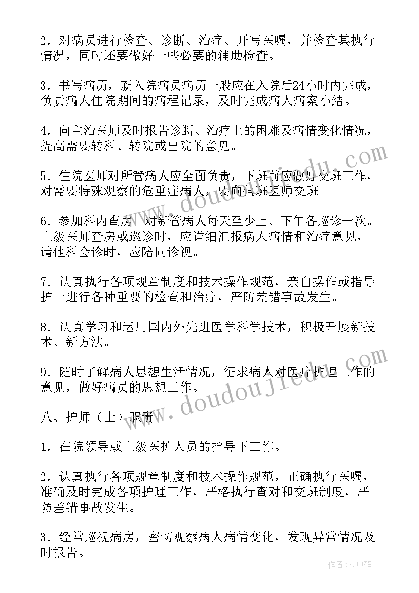 2023年疫情期间每周工作记录 护士疫情期间工作计划(精选7篇)