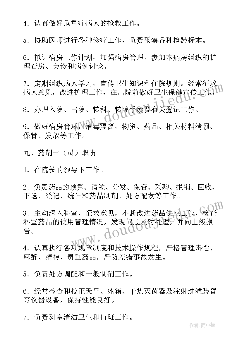 2023年疫情期间每周工作记录 护士疫情期间工作计划(精选7篇)