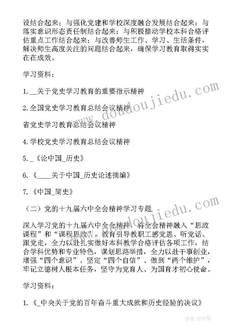 2023年论文工作计划和预期目标摘要(汇总5篇)