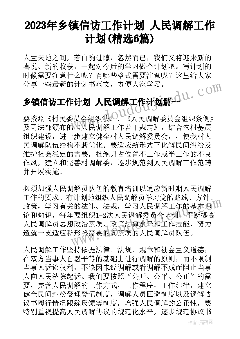 论文留守儿童(精选5篇)