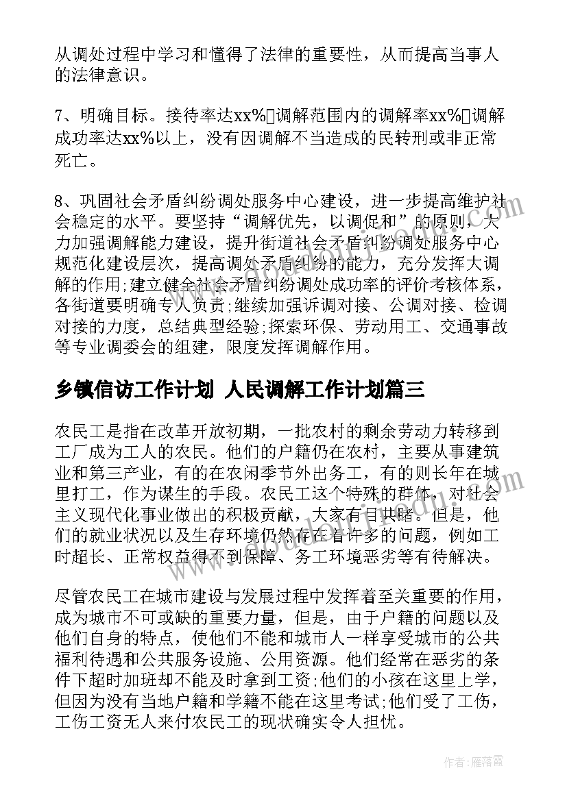 论文留守儿童(精选5篇)