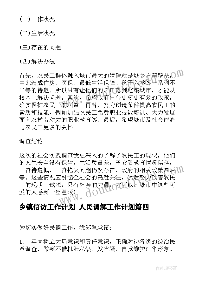 论文留守儿童(精选5篇)