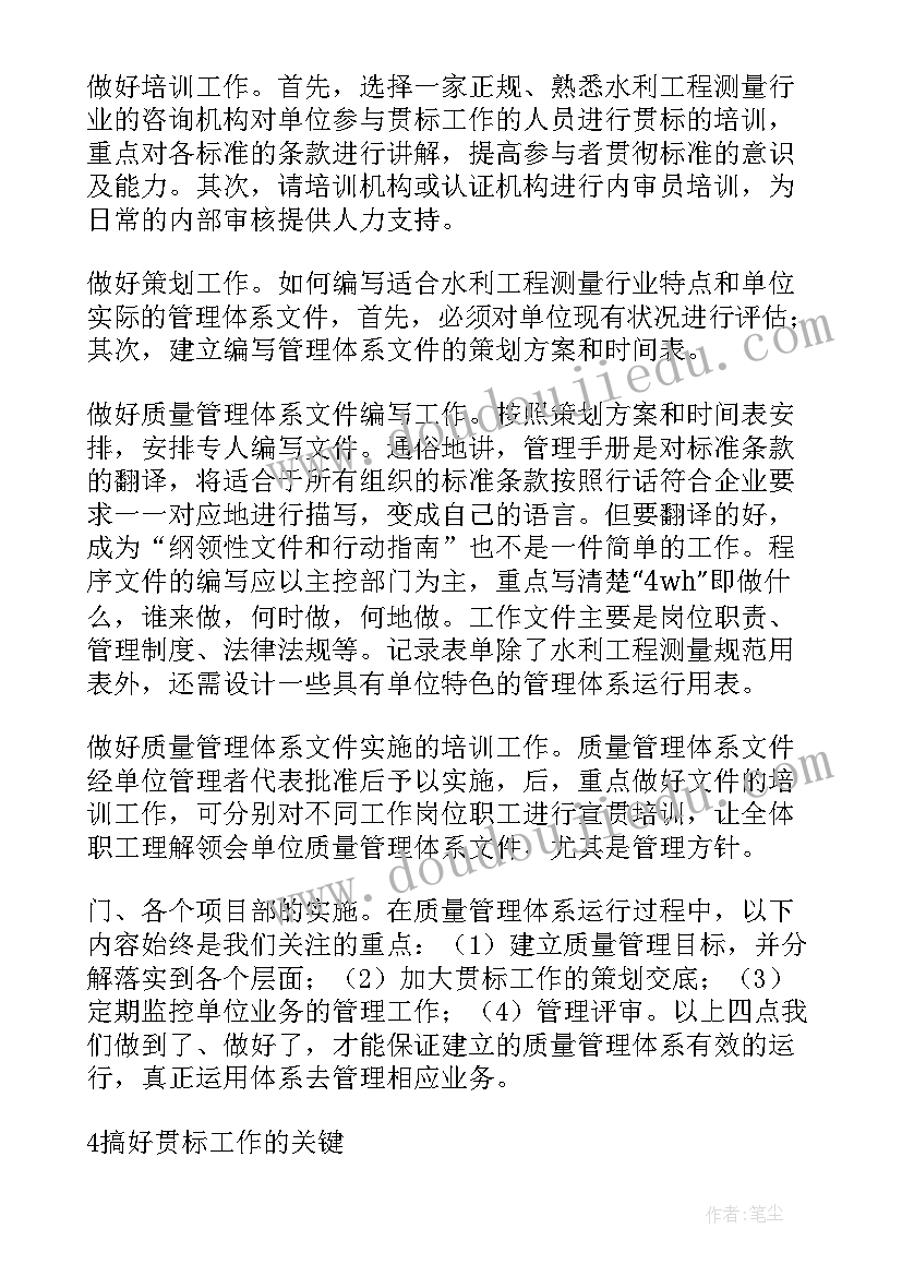 2023年指纹认证技术 认证专员工作计划(汇总5篇)