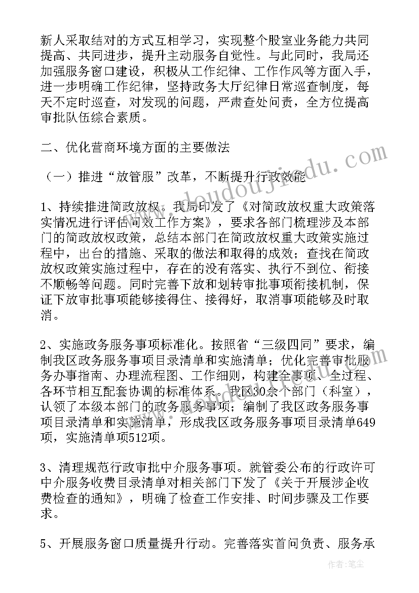 2023年指纹认证技术 认证专员工作计划(汇总5篇)