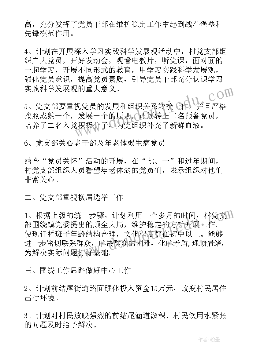 最新书记抓党建工作报告(模板5篇)