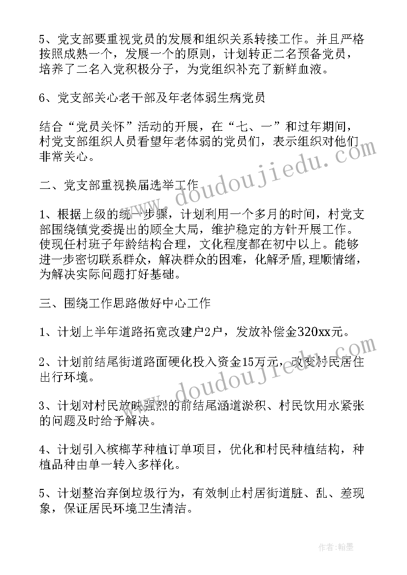 最新书记抓党建工作报告(模板5篇)