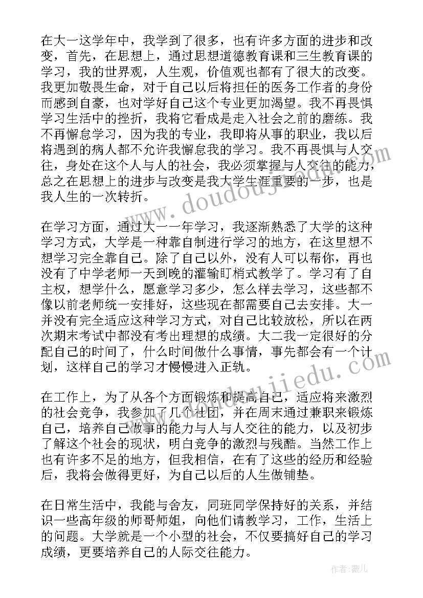 2023年大学学期工作计划总结(模板7篇)