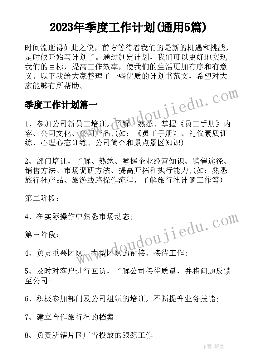 2023年员工关爱活动策划方案 员工活动策划方案(优质6篇)