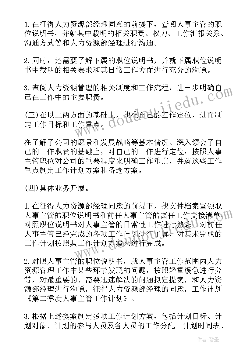 2023年员工关爱活动策划方案 员工活动策划方案(优质6篇)