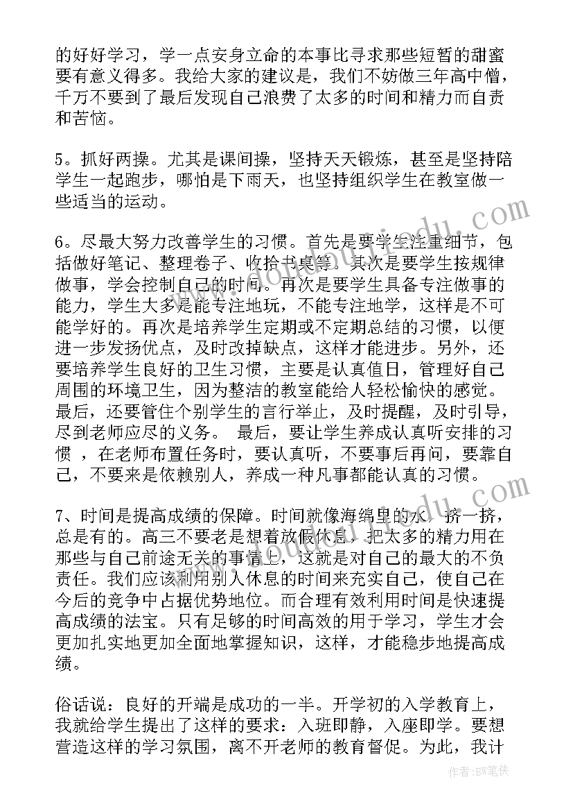 2023年执法大队工作计划(模板9篇)