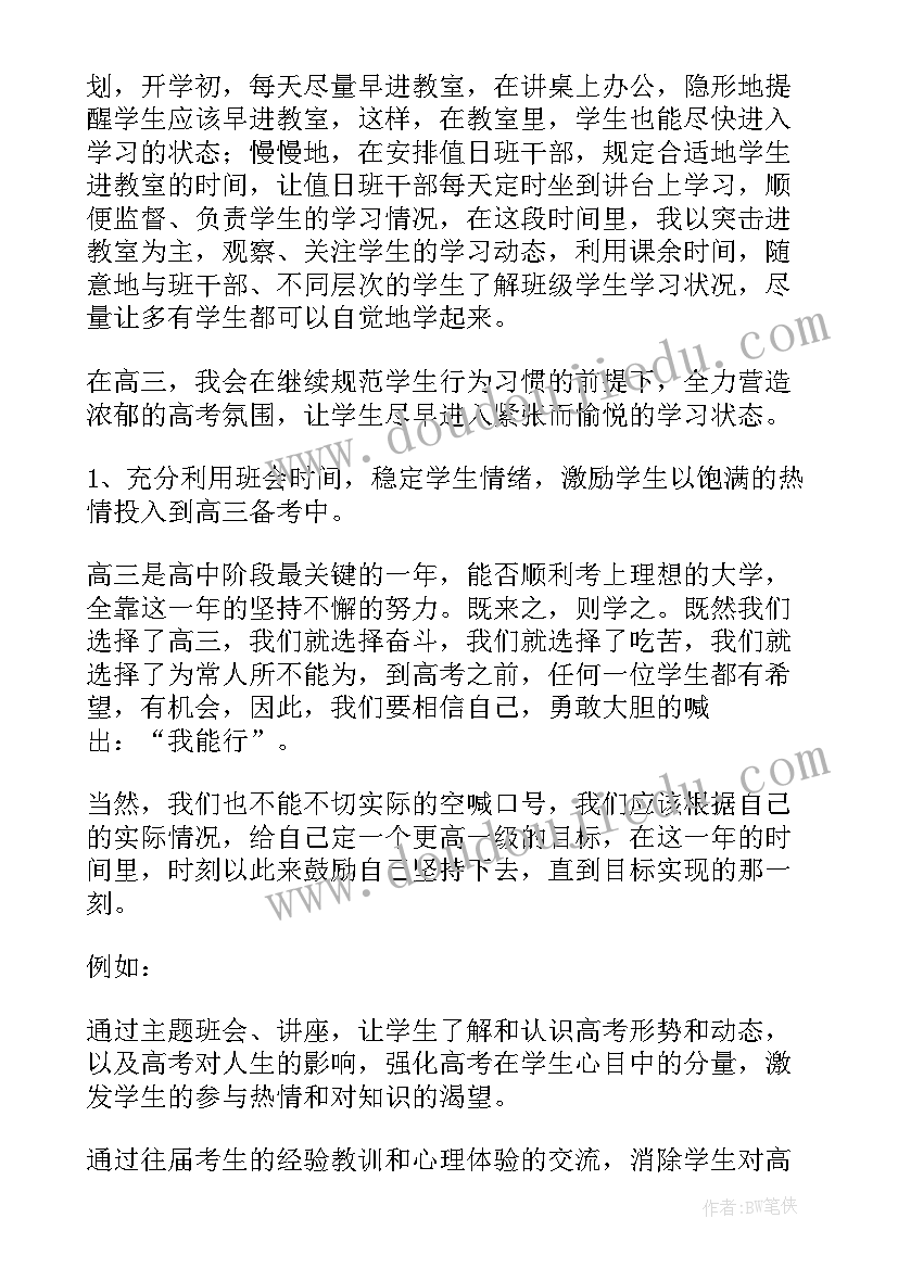 2023年执法大队工作计划(模板9篇)