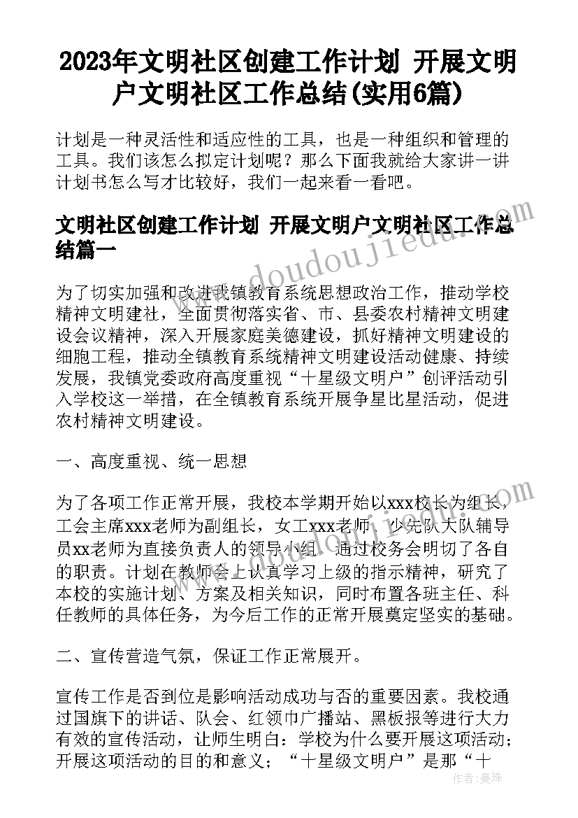 2023年英语课堂听的活动方案有哪些 课堂活动方案(通用9篇)