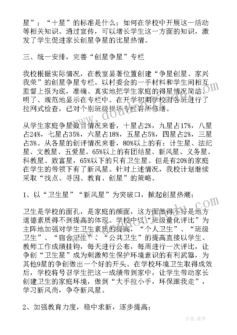 2023年英语课堂听的活动方案有哪些 课堂活动方案(通用9篇)