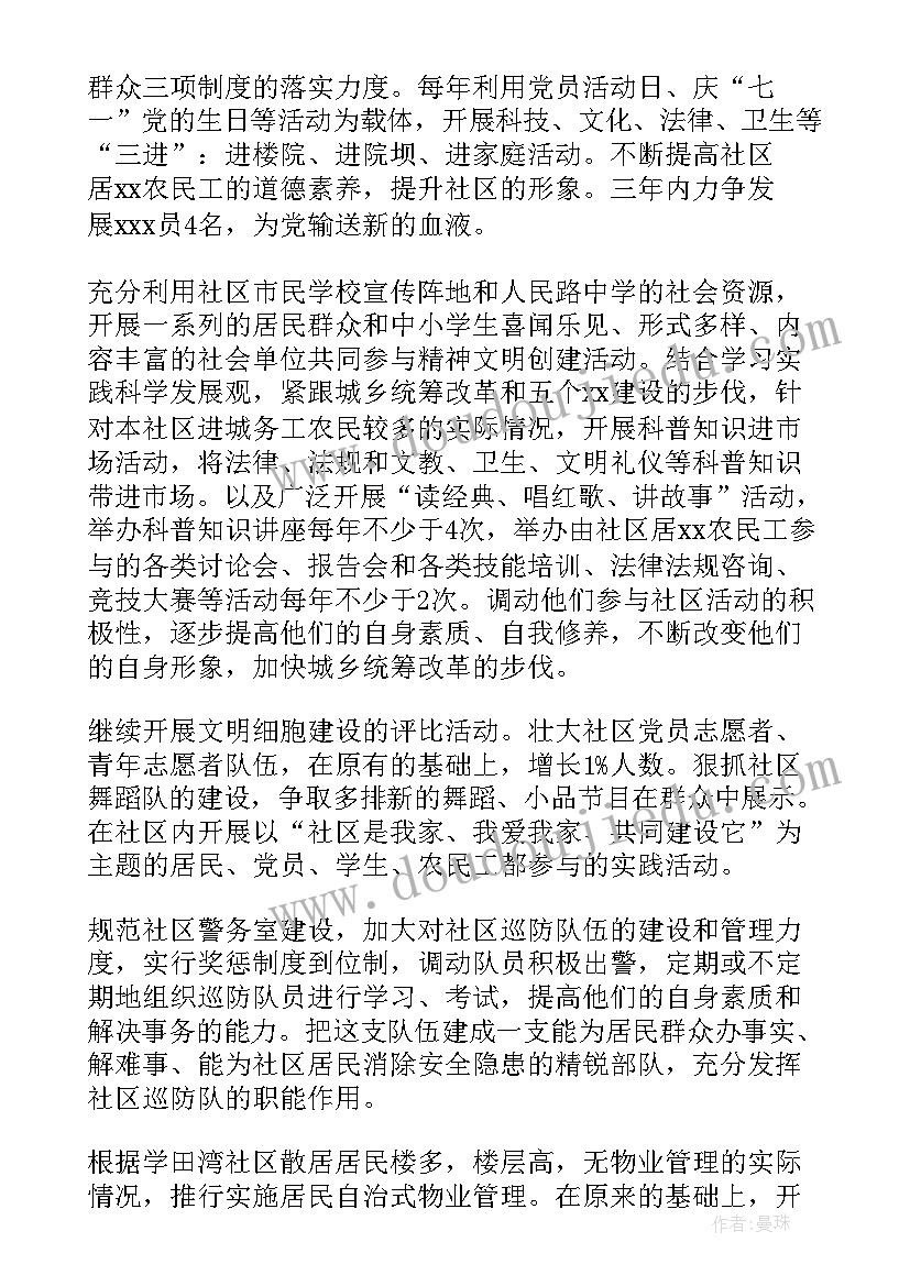 2023年英语课堂听的活动方案有哪些 课堂活动方案(通用9篇)