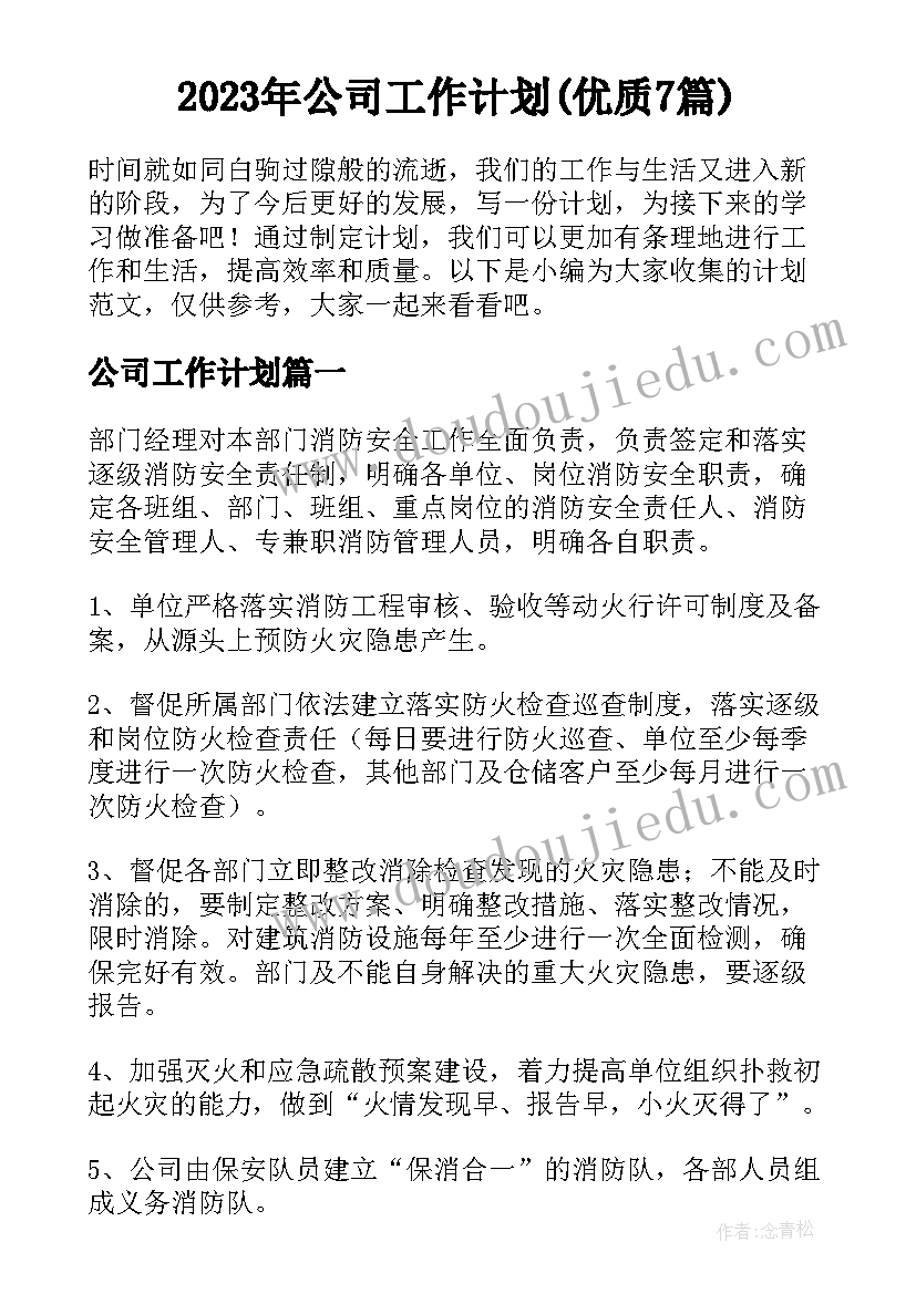 最新工作室读书活动美篇文案(模板8篇)