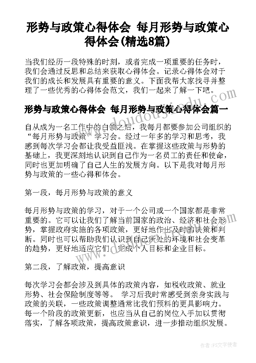 青年教师读书交流活动 青年教师成长经验交流发言稿(精选5篇)