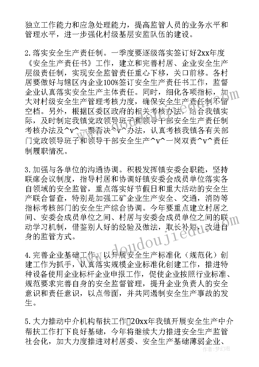 通信企业维护工作计划 文物维修维护工作计划(优秀6篇)