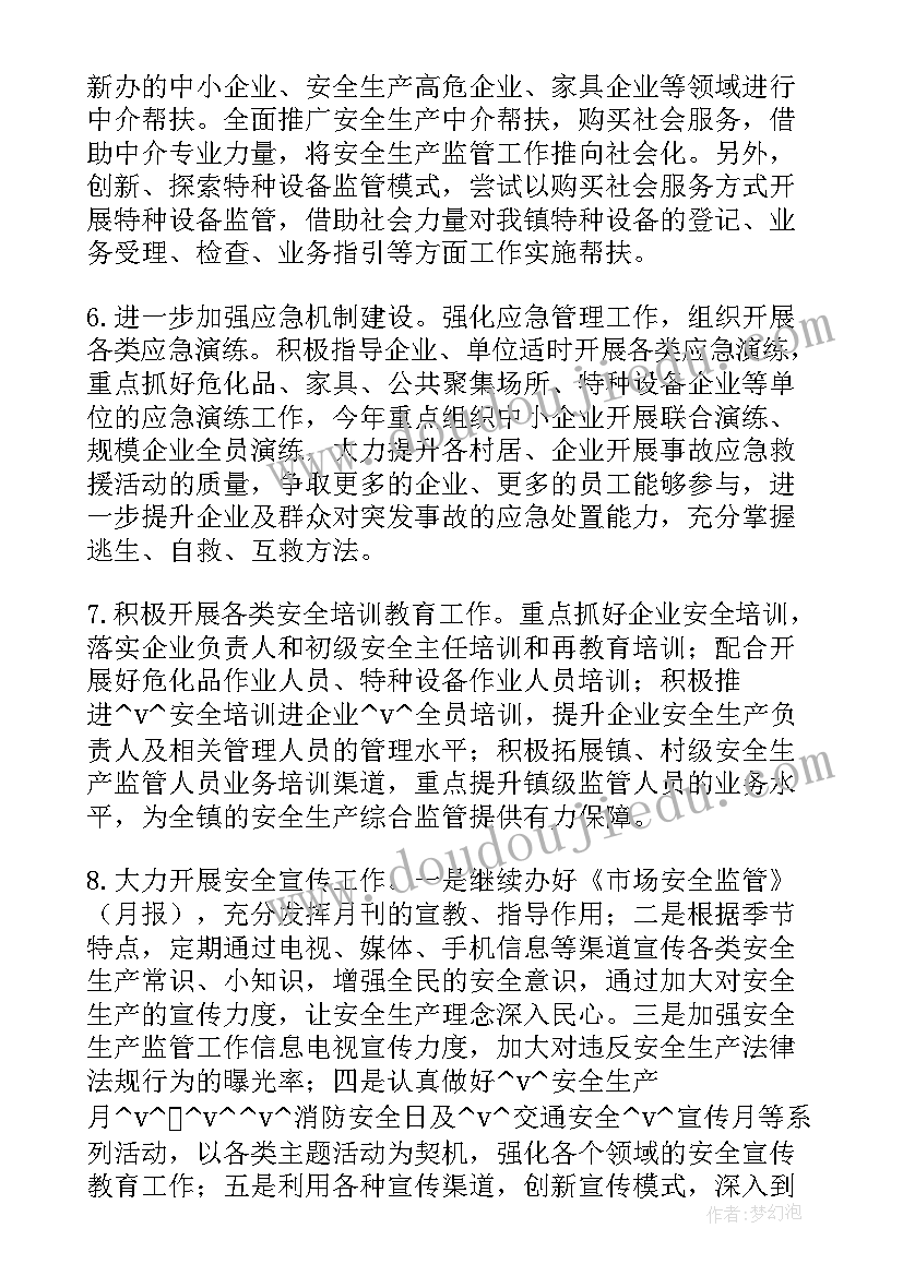 通信企业维护工作计划 文物维修维护工作计划(优秀6篇)