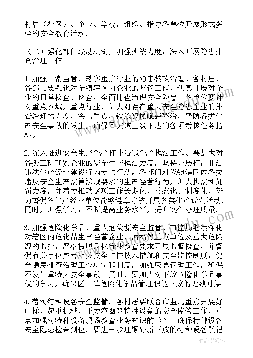 通信企业维护工作计划 文物维修维护工作计划(优秀6篇)