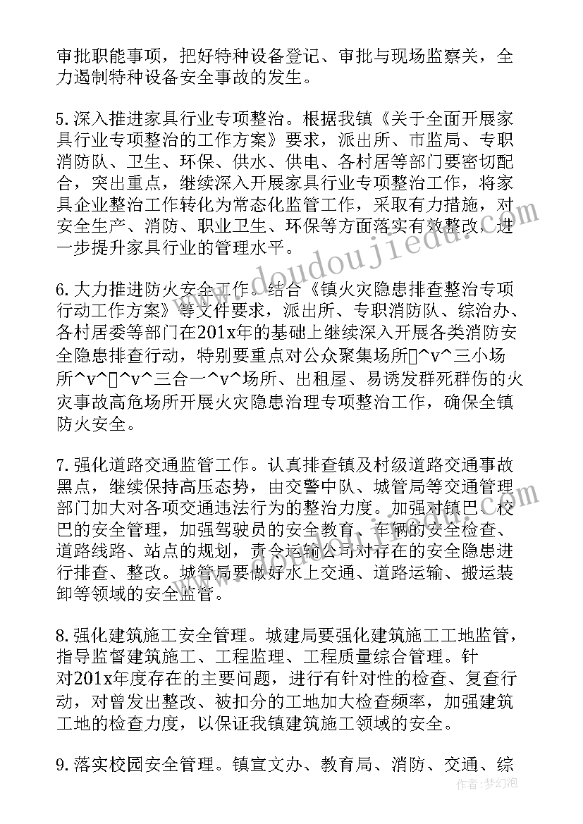 通信企业维护工作计划 文物维修维护工作计划(优秀6篇)