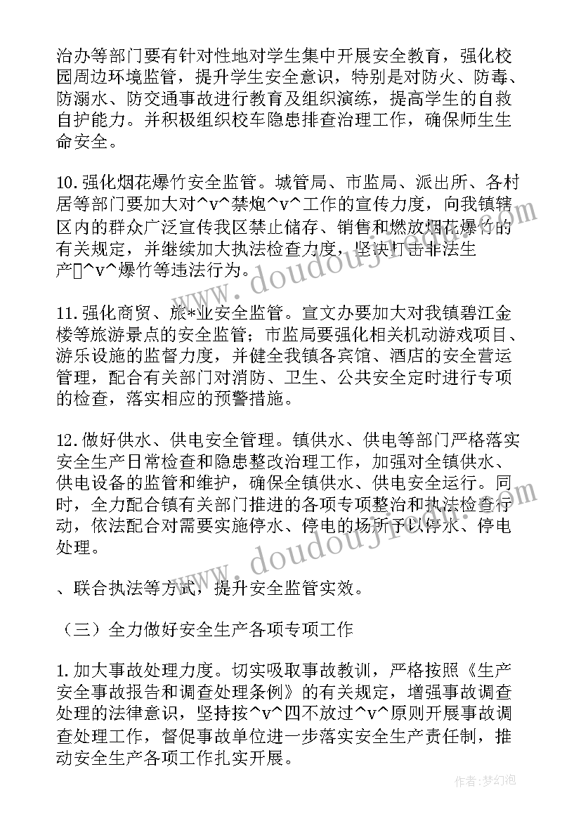 通信企业维护工作计划 文物维修维护工作计划(优秀6篇)