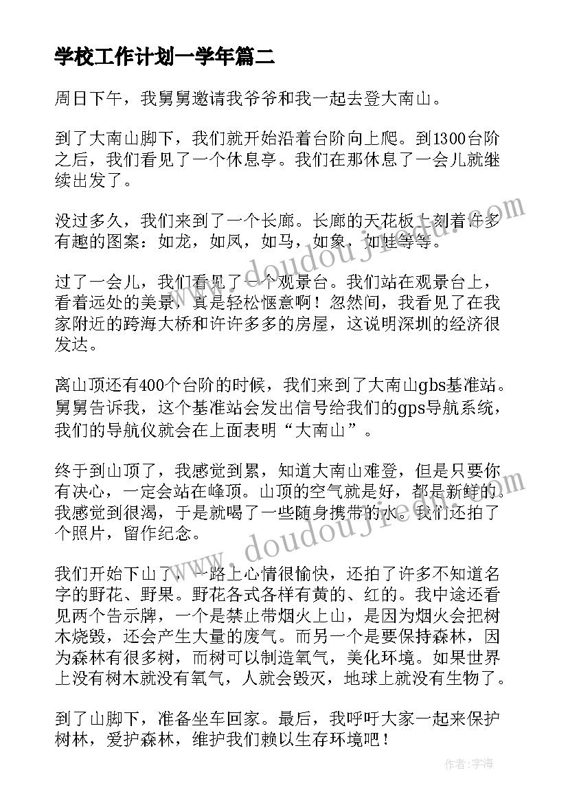 2023年对韵歌教学反思一年级 对韵歌教学反思(优质5篇)