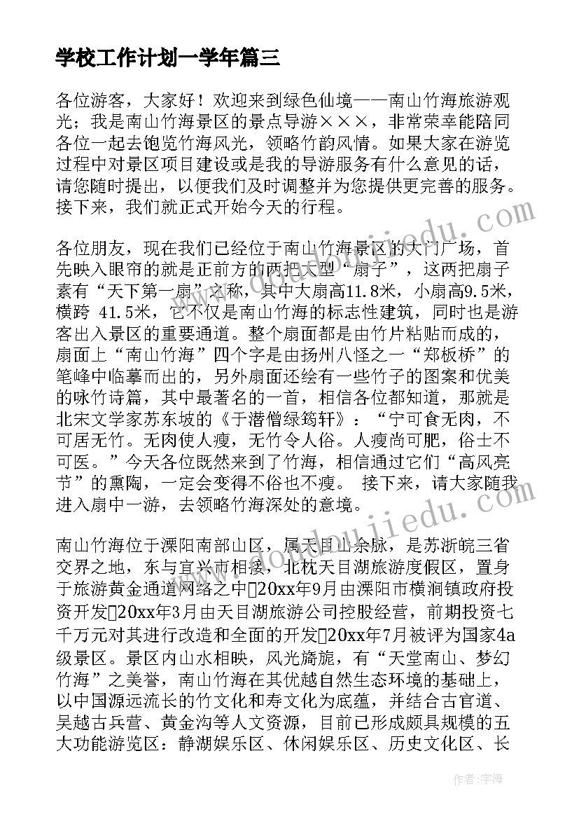 2023年对韵歌教学反思一年级 对韵歌教学反思(优质5篇)