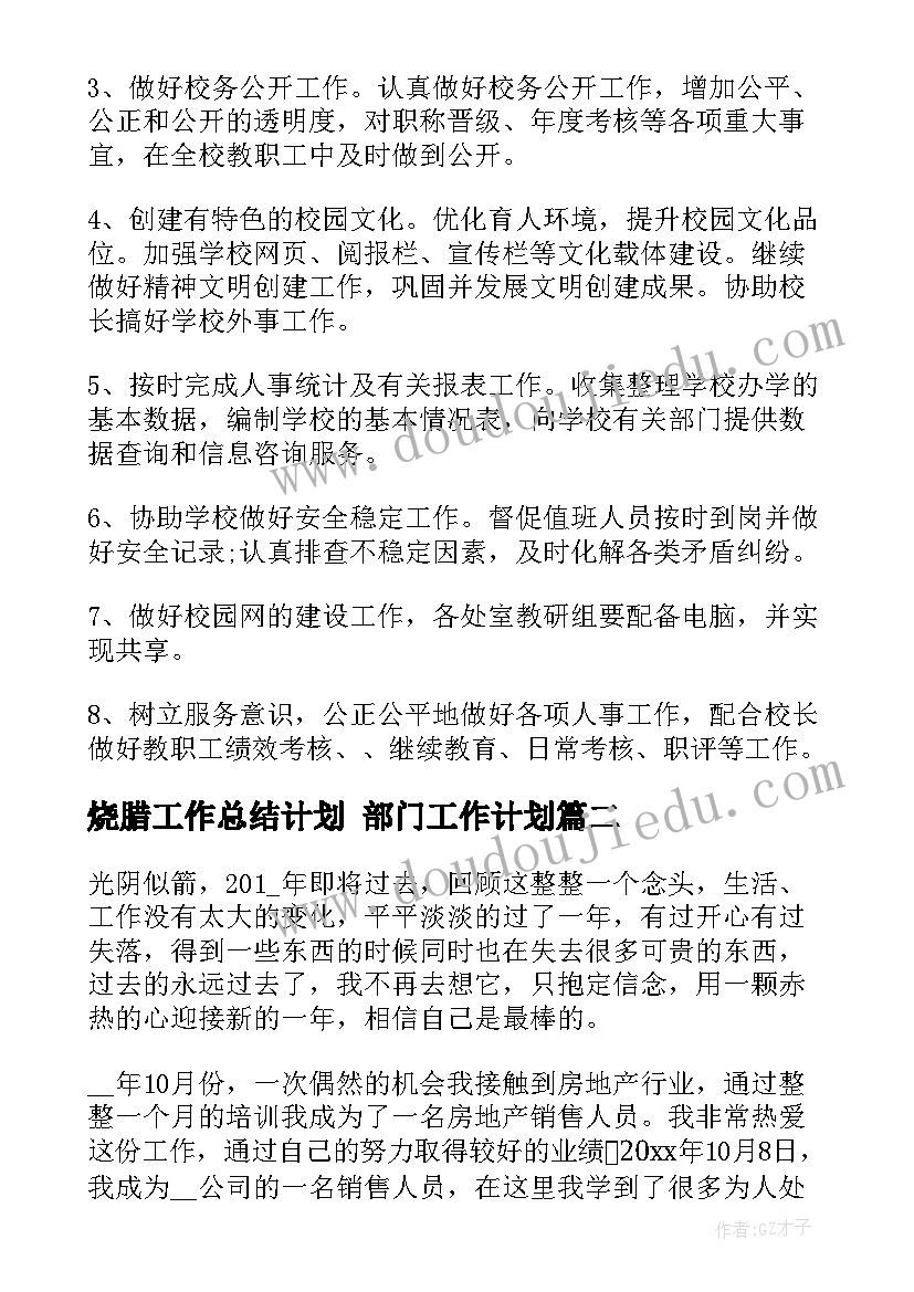 建材装饰购销合同 建材公司购销合同(汇总8篇)