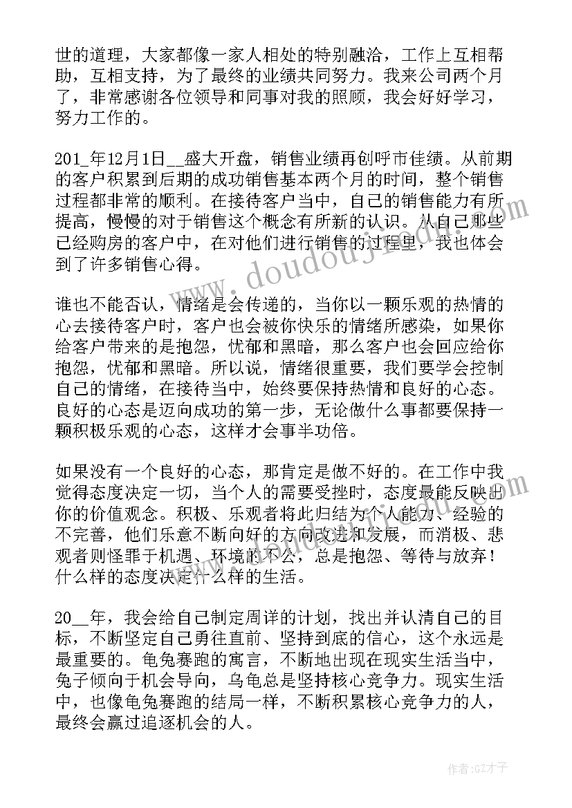 建材装饰购销合同 建材公司购销合同(汇总8篇)