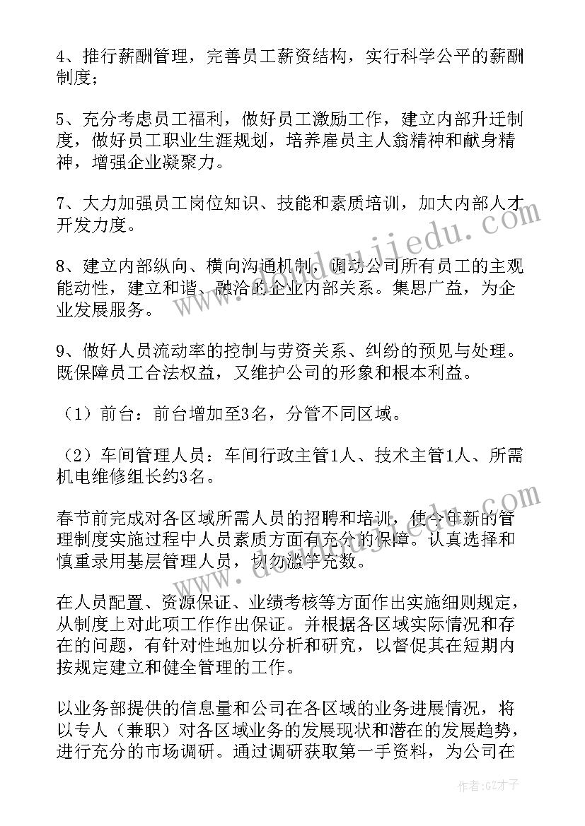 建材装饰购销合同 建材公司购销合同(汇总8篇)