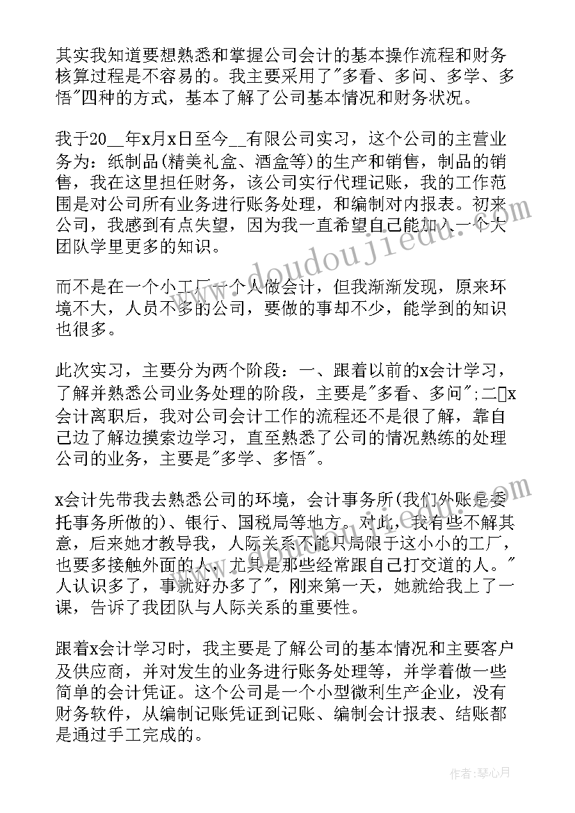 最新个人认知及工作计划 个人工作计划(优质8篇)