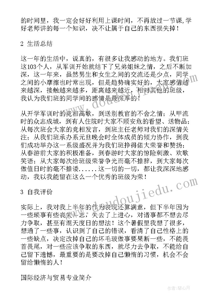 最新个人认知及工作计划 个人工作计划(优质8篇)