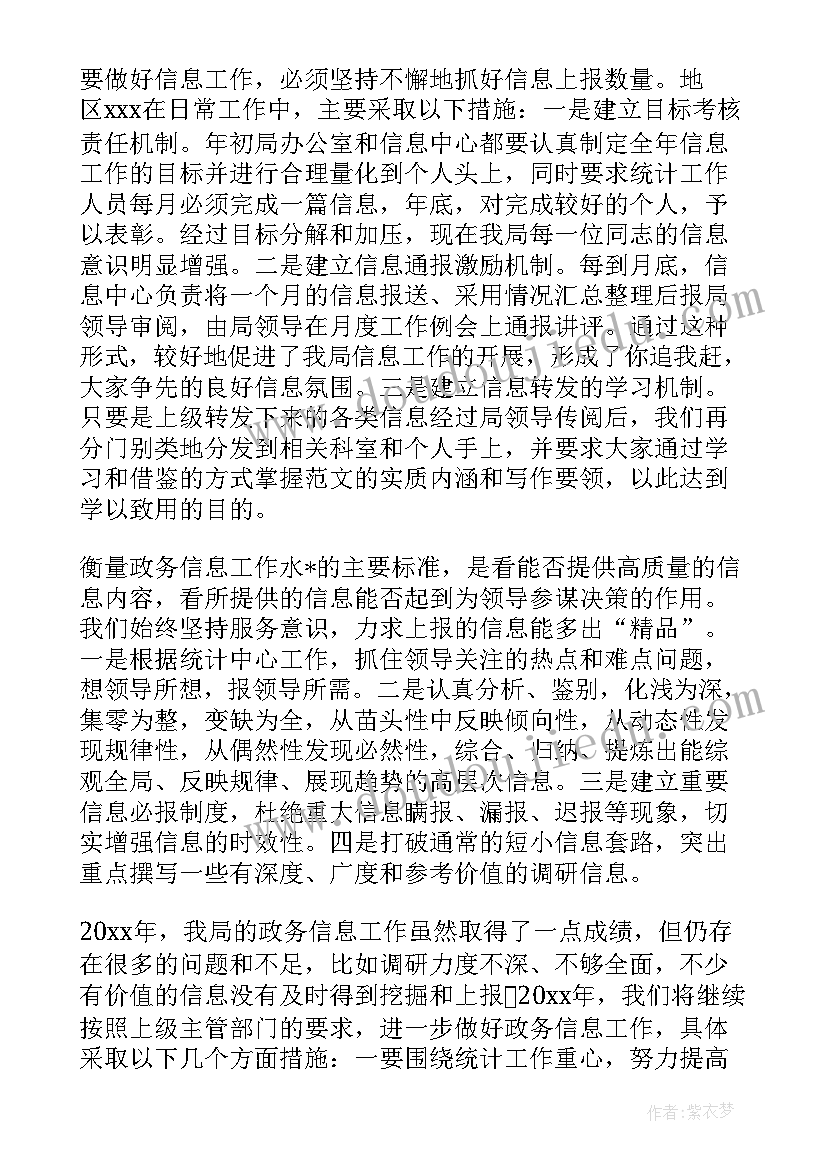 公文交换中心单位 促进就业工作计划公文写作(模板7篇)