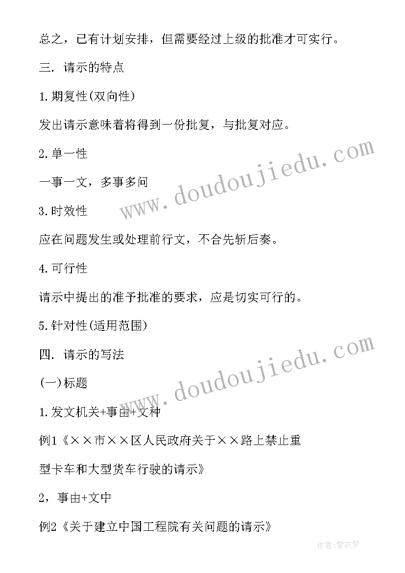 公文交换中心单位 促进就业工作计划公文写作(模板7篇)