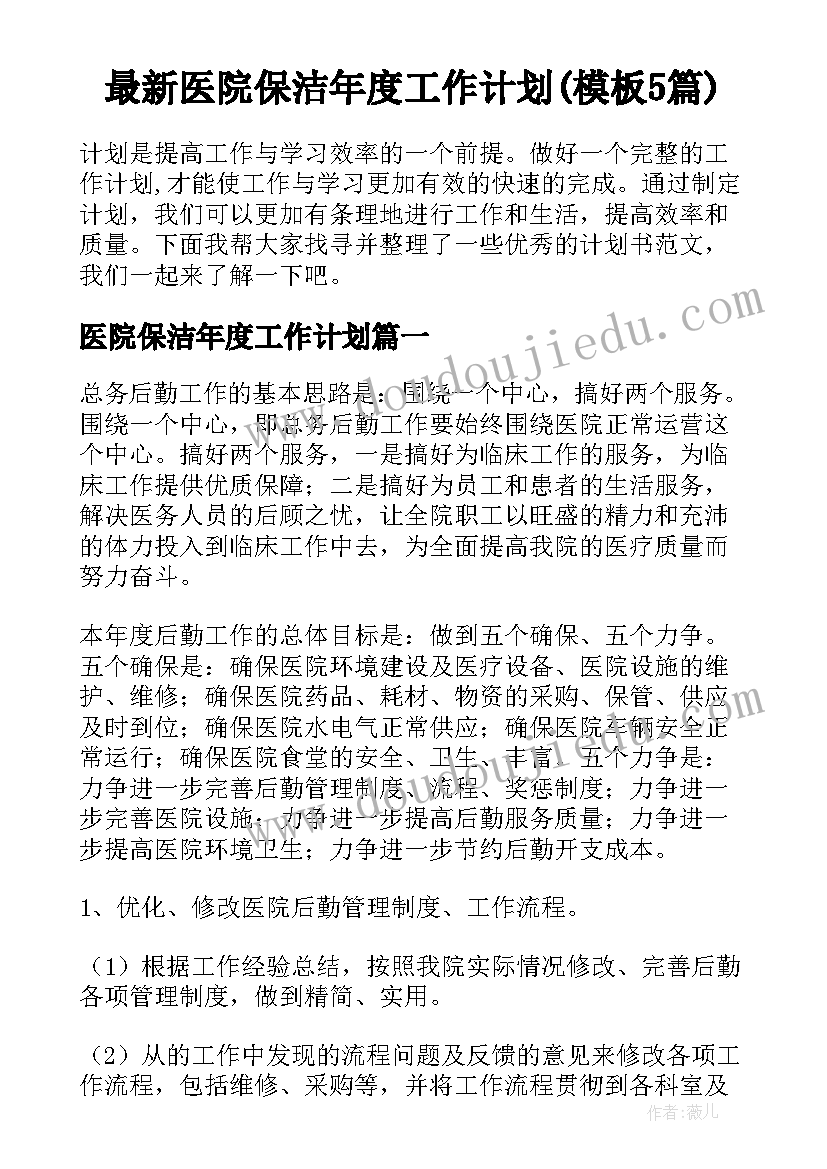 小学三年级安全教育计划 三年级安全工作计划(通用5篇)