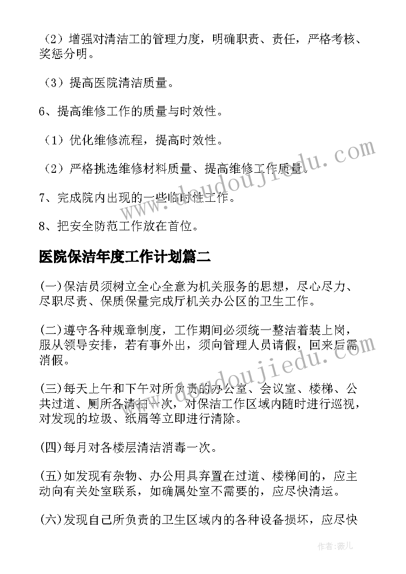 小学三年级安全教育计划 三年级安全工作计划(通用5篇)