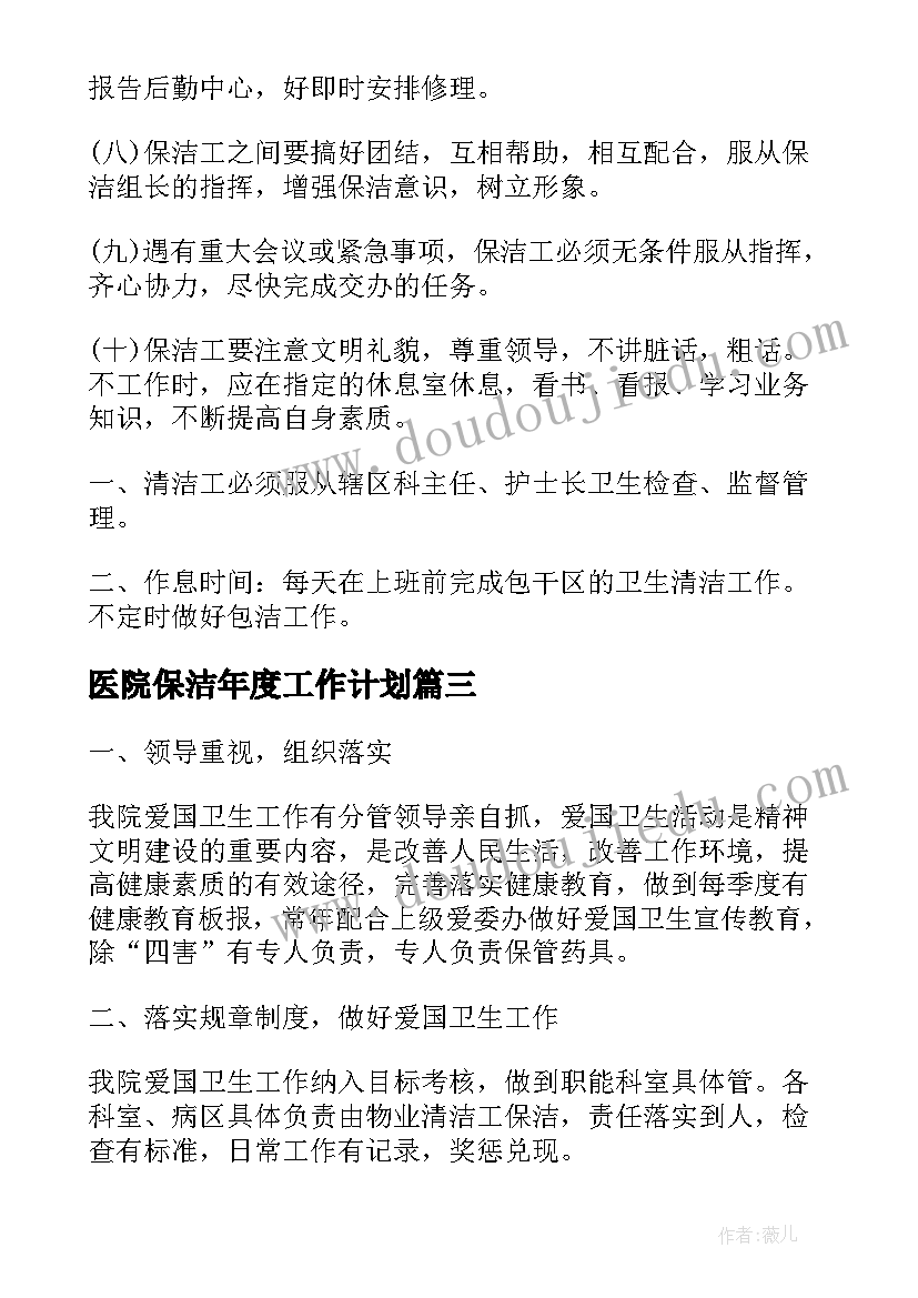 小学三年级安全教育计划 三年级安全工作计划(通用5篇)