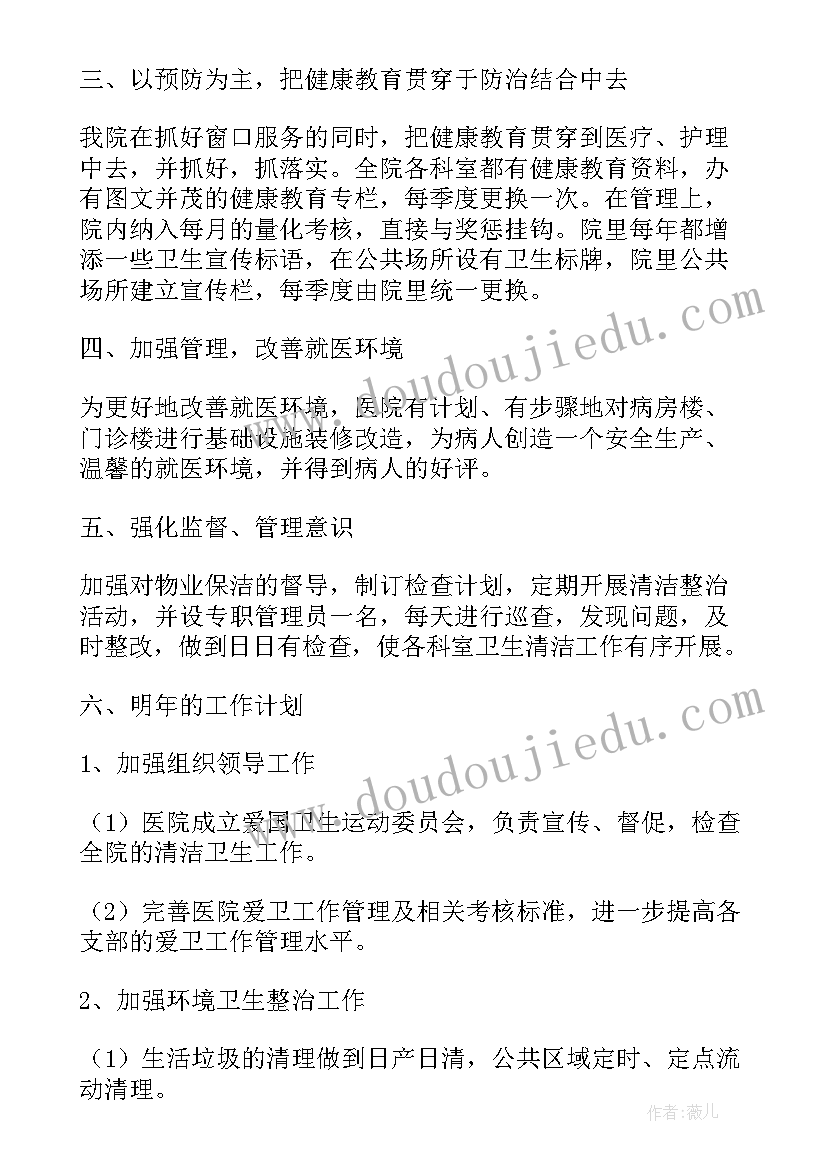 小学三年级安全教育计划 三年级安全工作计划(通用5篇)