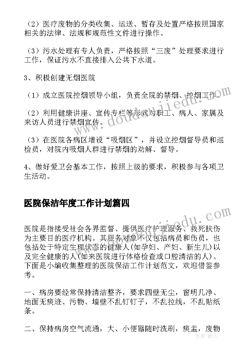 小学三年级安全教育计划 三年级安全工作计划(通用5篇)