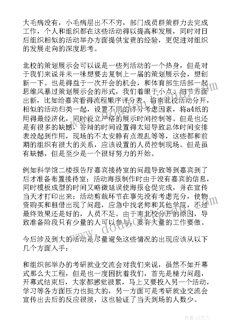 最新部门工作计划台账 部门工作计划(精选5篇)