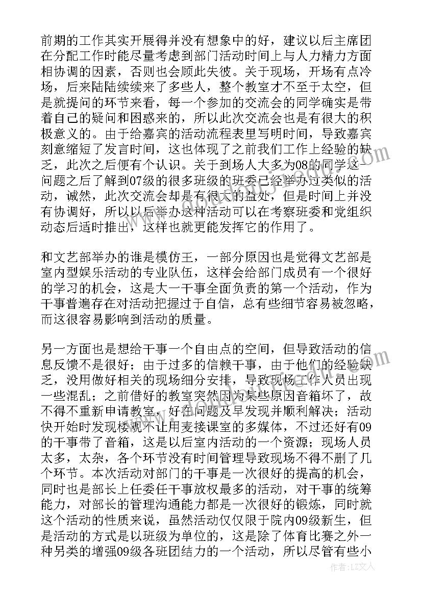 最新部门工作计划台账 部门工作计划(精选5篇)