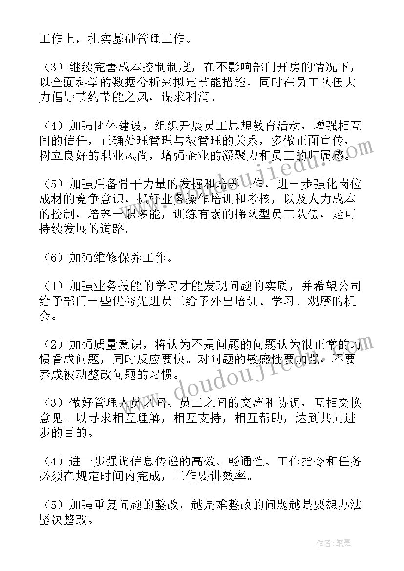 最新物业客服升职个人工作总结 物业客服文员工作总结(优质7篇)