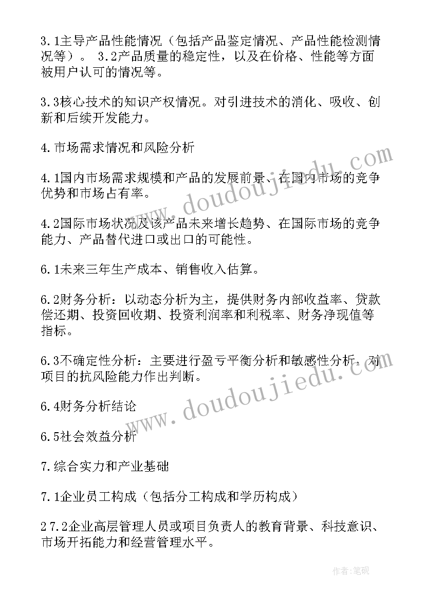 2023年项目上工作计划的推行办法(大全9篇)