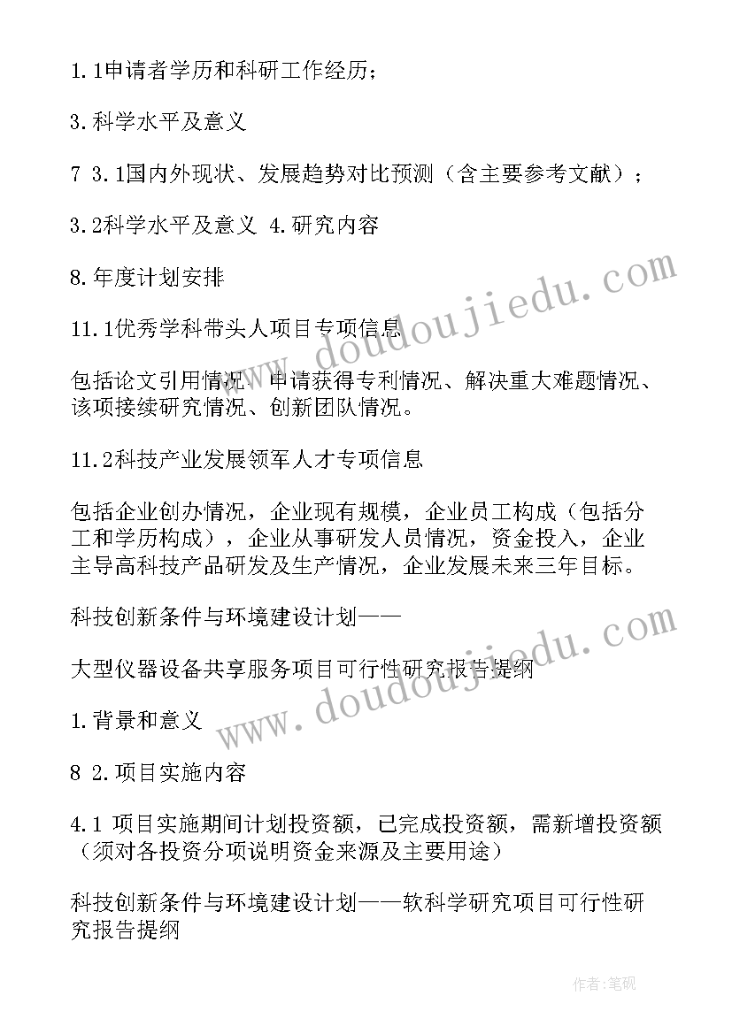 2023年项目上工作计划的推行办法(大全9篇)