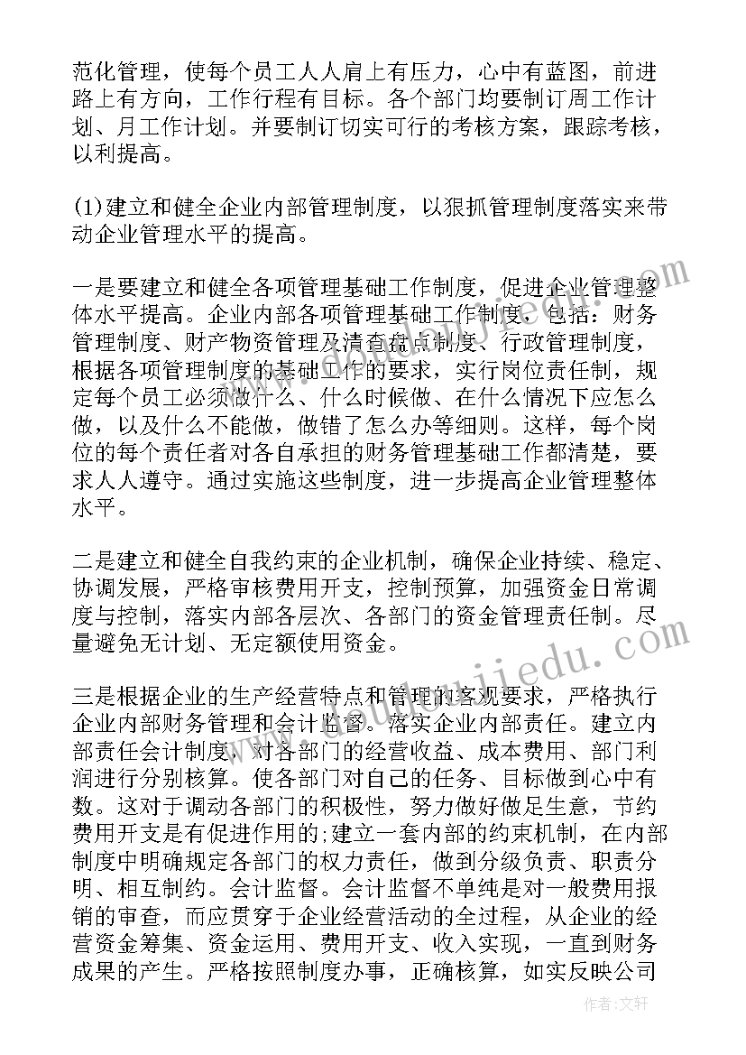 幼儿园中班户外活动计划方案 幼儿园中班户外活动方案(优秀5篇)