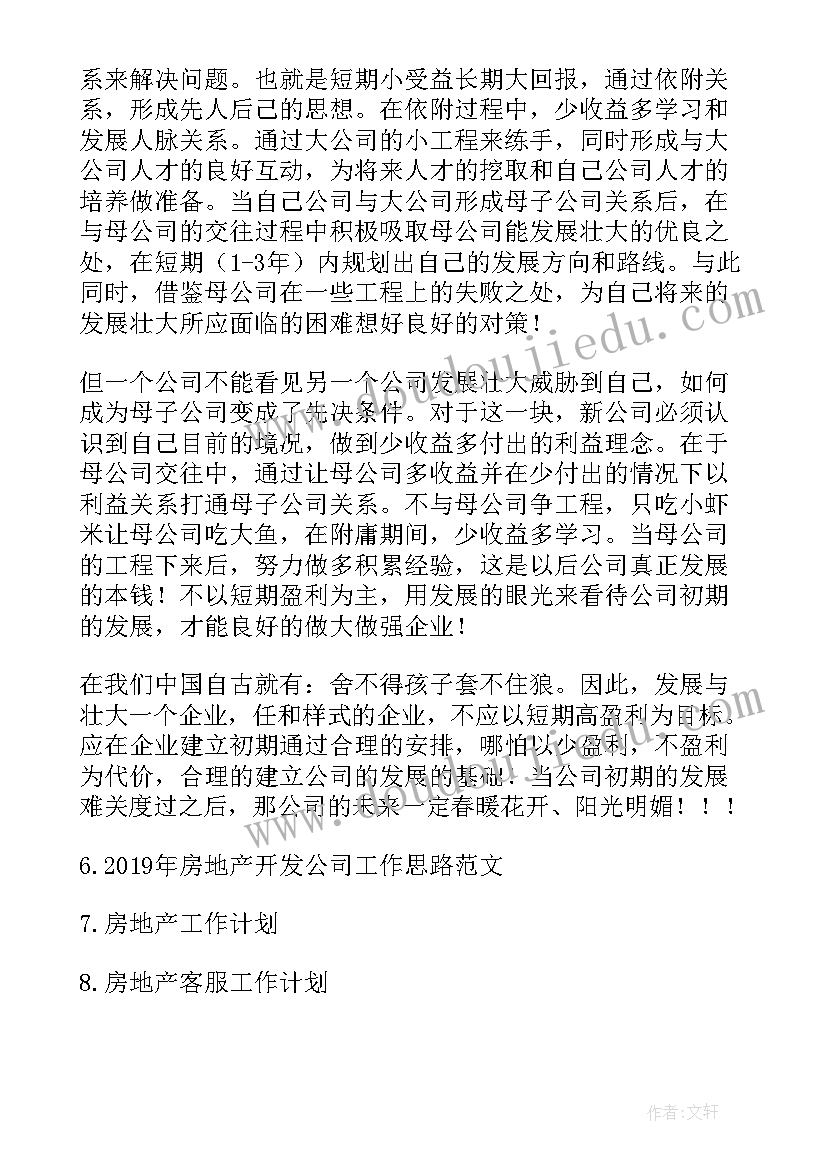 幼儿园中班户外活动计划方案 幼儿园中班户外活动方案(优秀5篇)