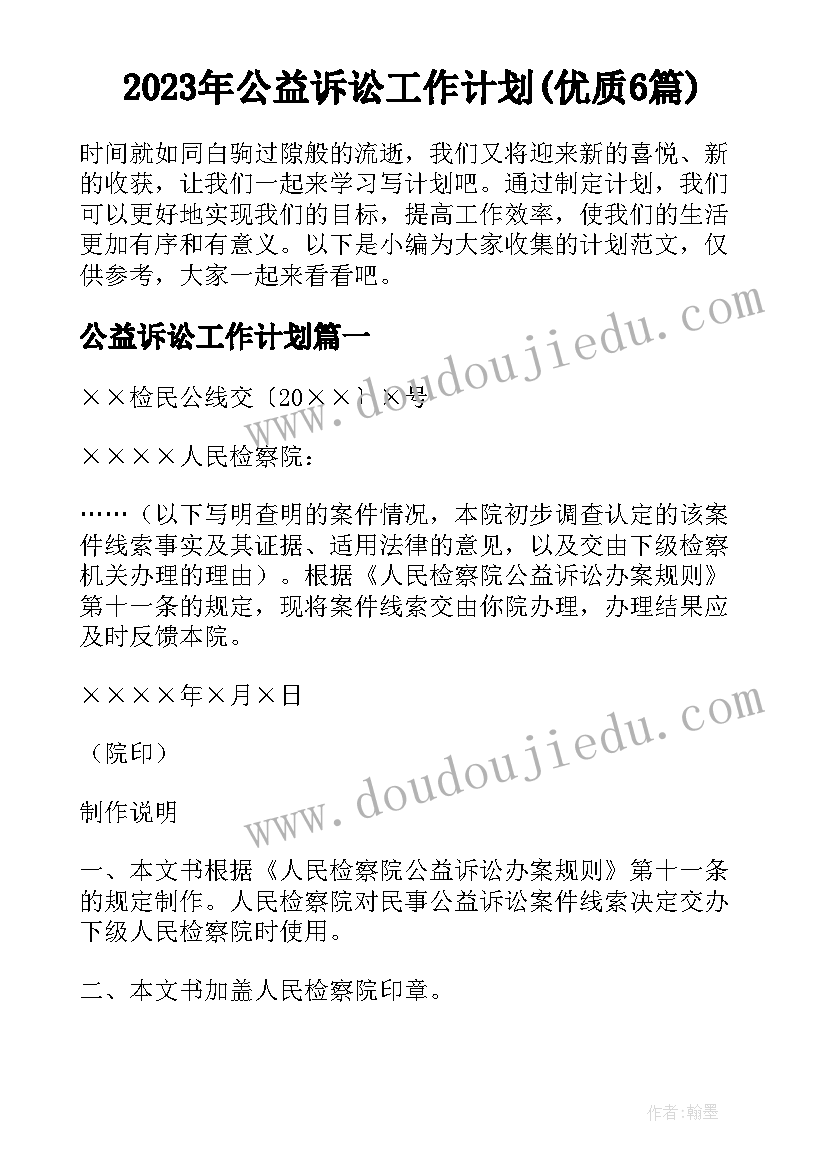 幼儿园秋季大班亲子活动简报内容 幼儿园秋季亲子活动简报(通用5篇)