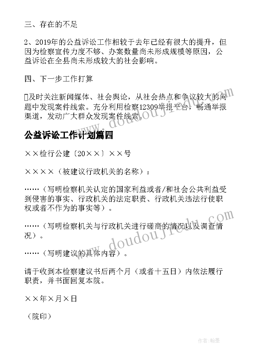 幼儿园秋季大班亲子活动简报内容 幼儿园秋季亲子活动简报(通用5篇)